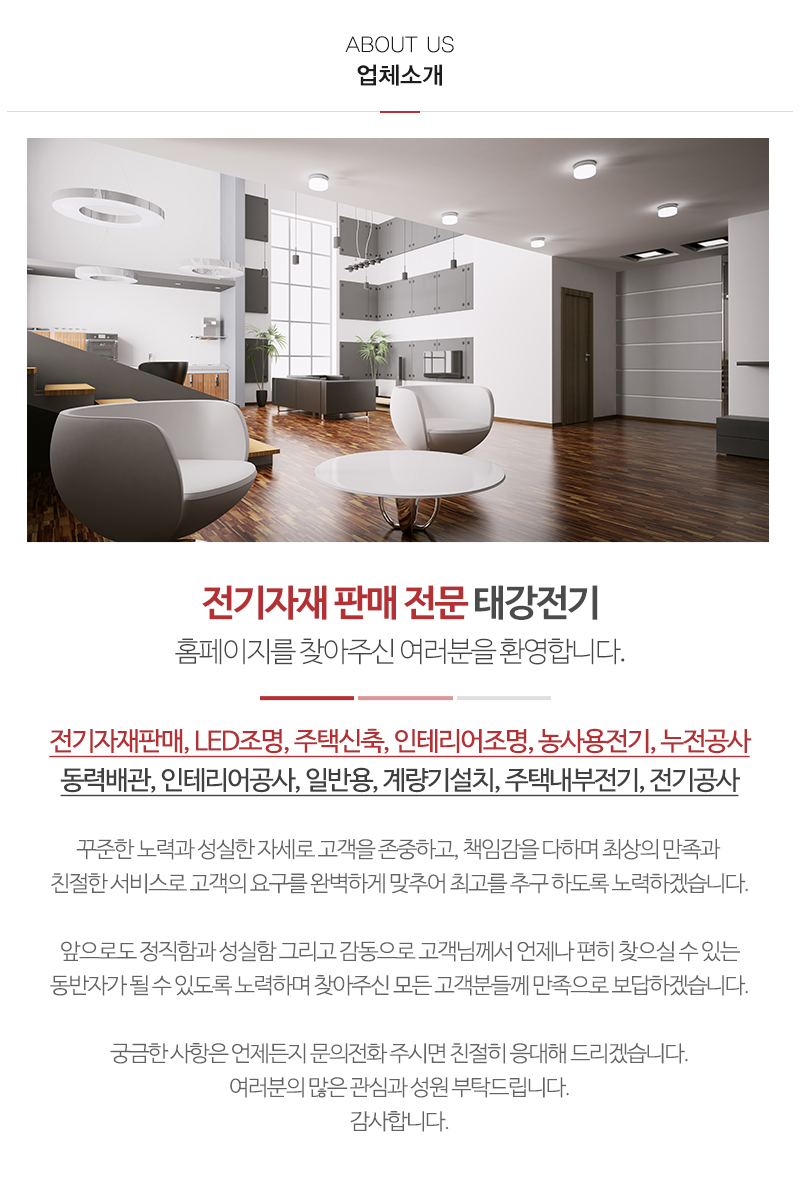 태강전기_내용