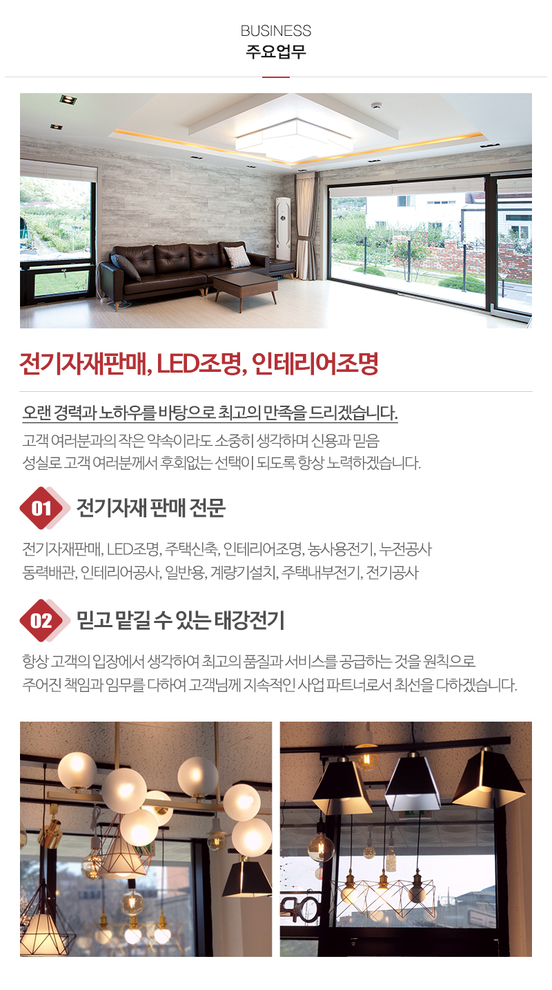 태강전기_내용