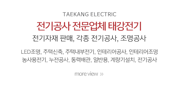 태강전기_메인상단_이미지