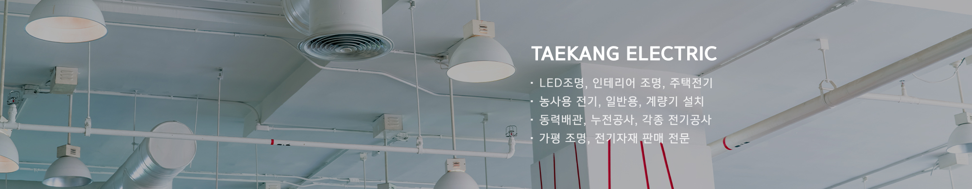 태강전기_와이드pc