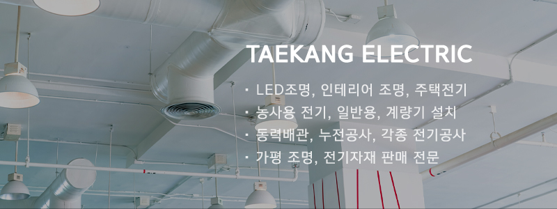태강전기_와이드m